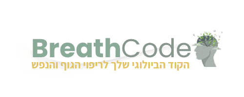 קורס דיגיטלי ״Breath code״